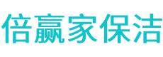 长治保洁公司